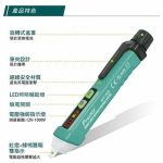 فازیاب پروسکیت مدل ProsKit NT-309 ( اصلی )