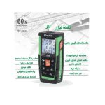 متر لیزری 60 متر برد پروسکیت مدل Proskit NT-8560 ( اصلی )