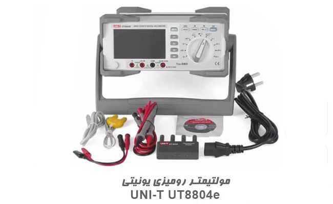 مولتی متر رومیزی یونیتی UNI-T UT8804E ( اصلی )